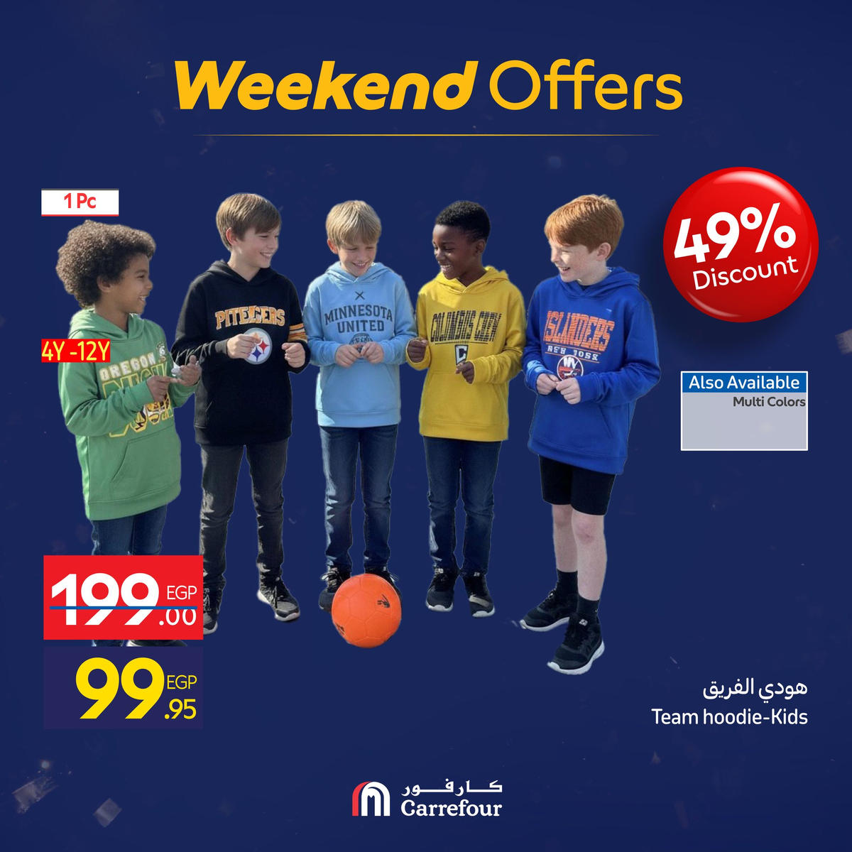 عروض كارفور من 7 يناير حتى 10 يناير 2026 صفحة 8 - carrefour offers from 7 January to 10 January 2026 page 8